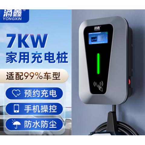 新能源电动汽车充电桩家用7KW通用32A比亚迪特斯拉长安吉利充电枪