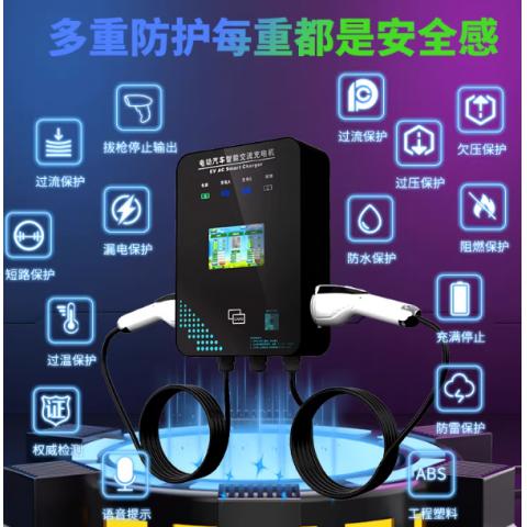 充电桩电动汽车通用7KW32A交流慢充快充商用家用新能源单双枪扫码